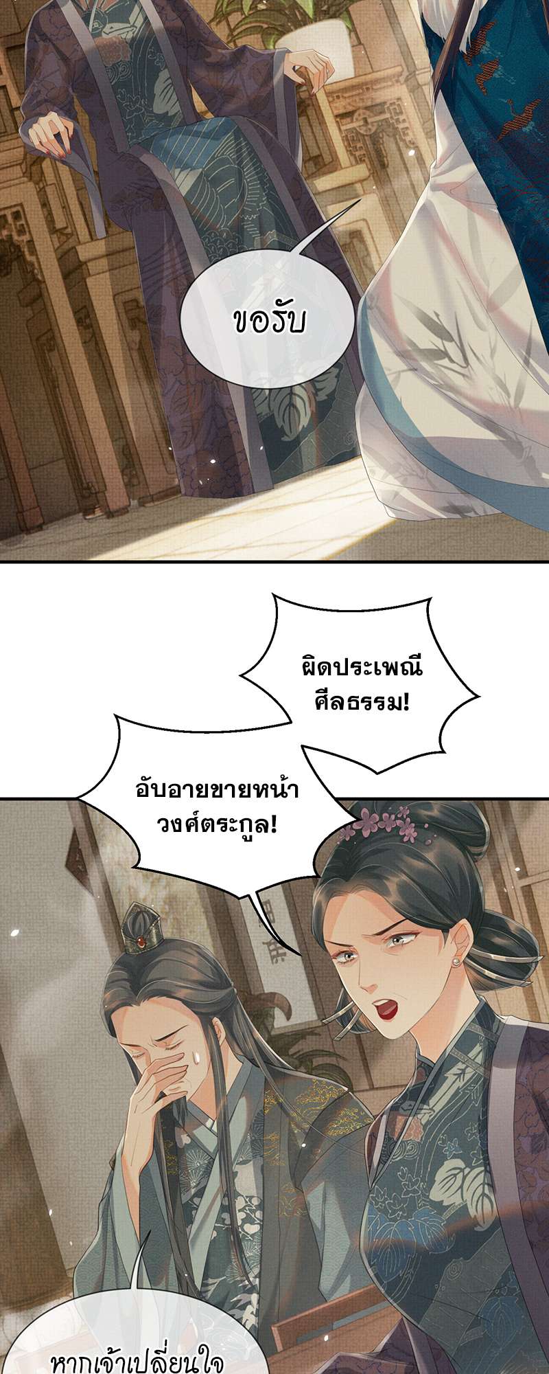 หน้า 18