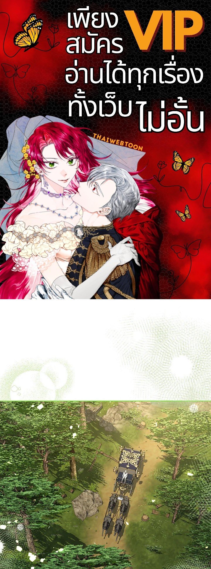 ชีวิตที่เหลือของตัวประกอบจำกัดเวลา | The Time of the Terminally lll Extra ตอนที่ 41 - รูปที่ 1