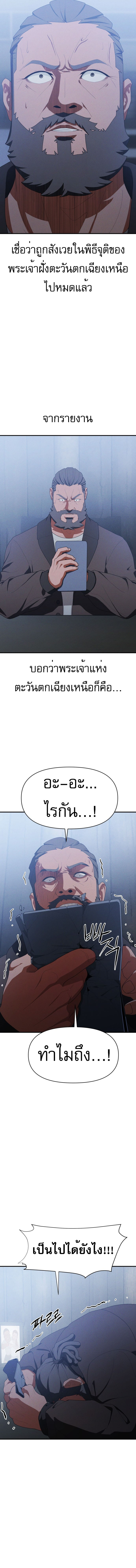 Voidman วอยด์แมน ตอนที่ 15 - รูปที่ 2