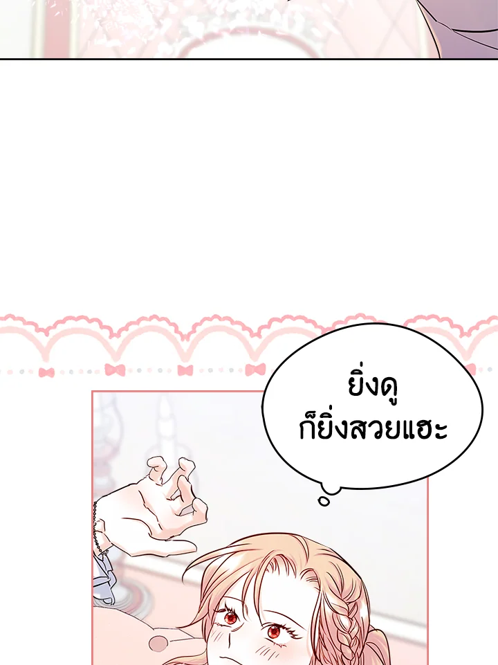 ฉันกลายเป็นเพื่อนสนิทคิดไม่ซื่อของพระเอกไปซะแล้ว ตอนที่ 40 - รูปที่ 2