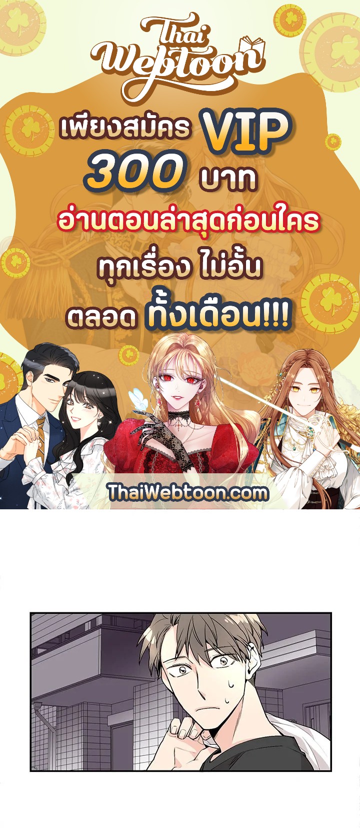 Don't Touch Me ตอนที่ 2 - รูปที่ 1