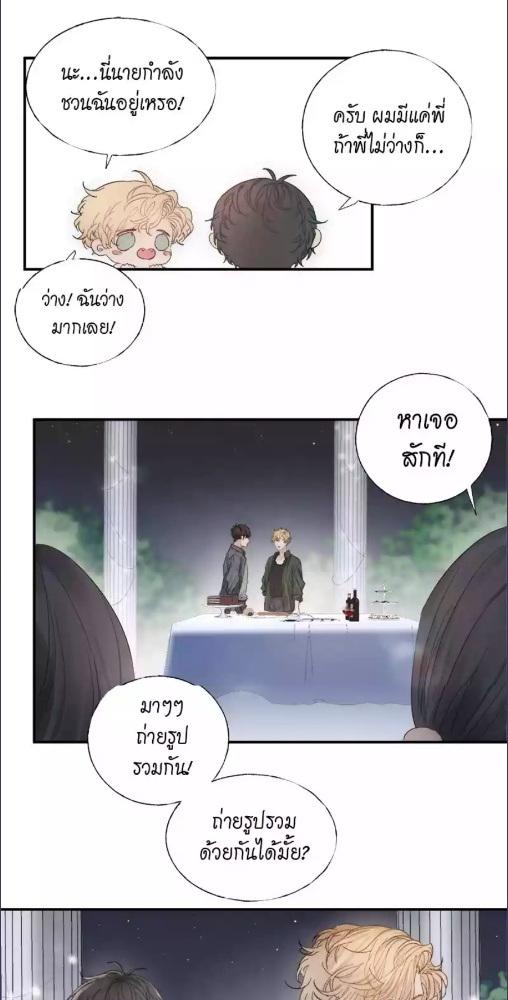 แสงสุดท้าย นายที่รัก | Enraptured By Your Radiance ตอนที่ 15 - รูปที่ 2