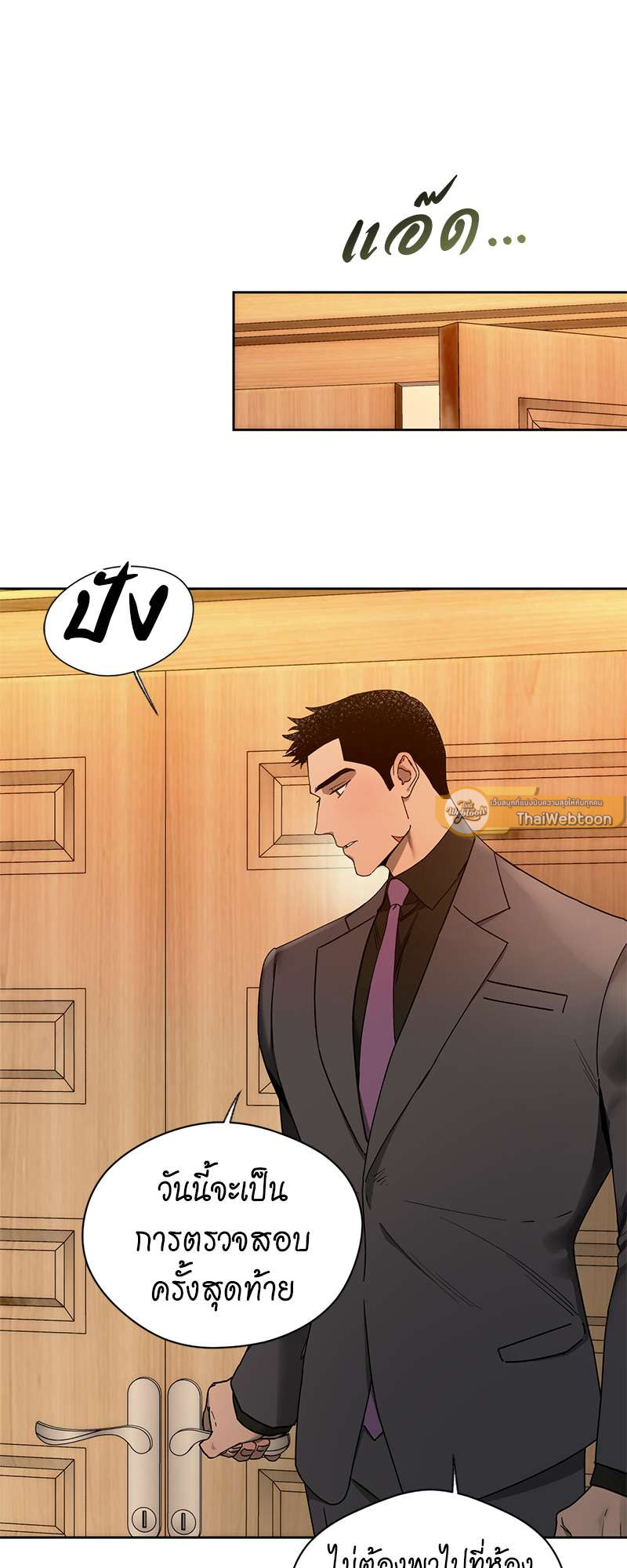 AnAn มาเป็นคู่ขากันไหม? ตอนที่ 57 - รูปที่ 2