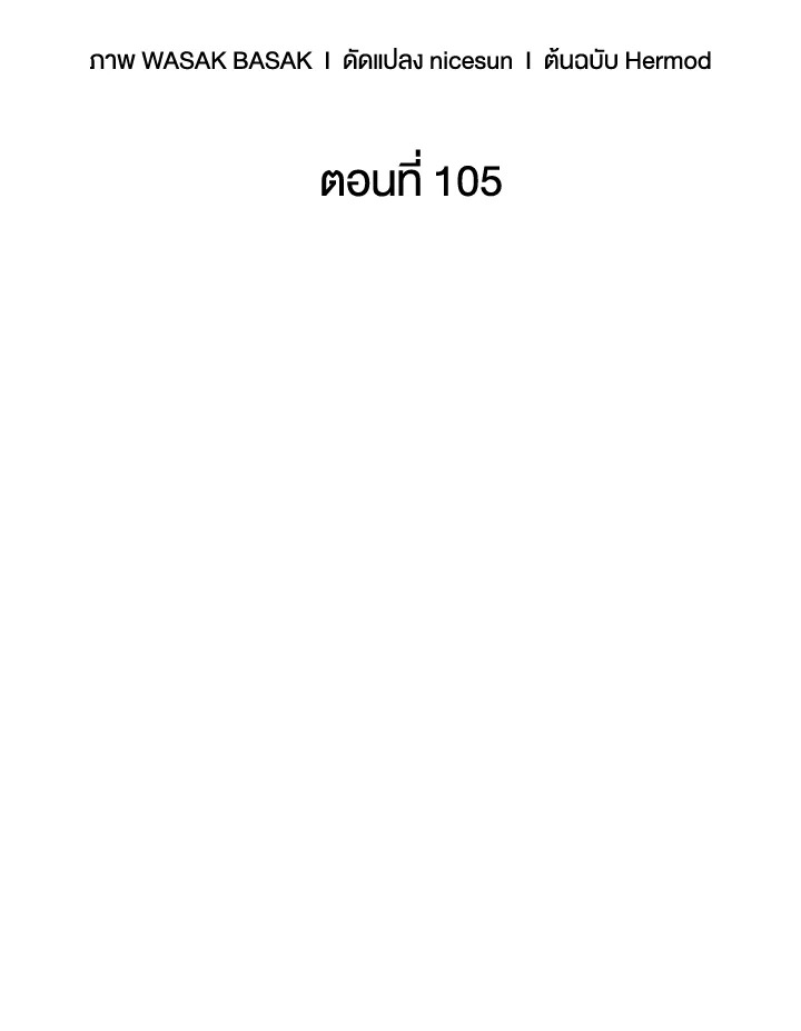PICK ME UP ตอนที่ 105 - รูปที่ 2