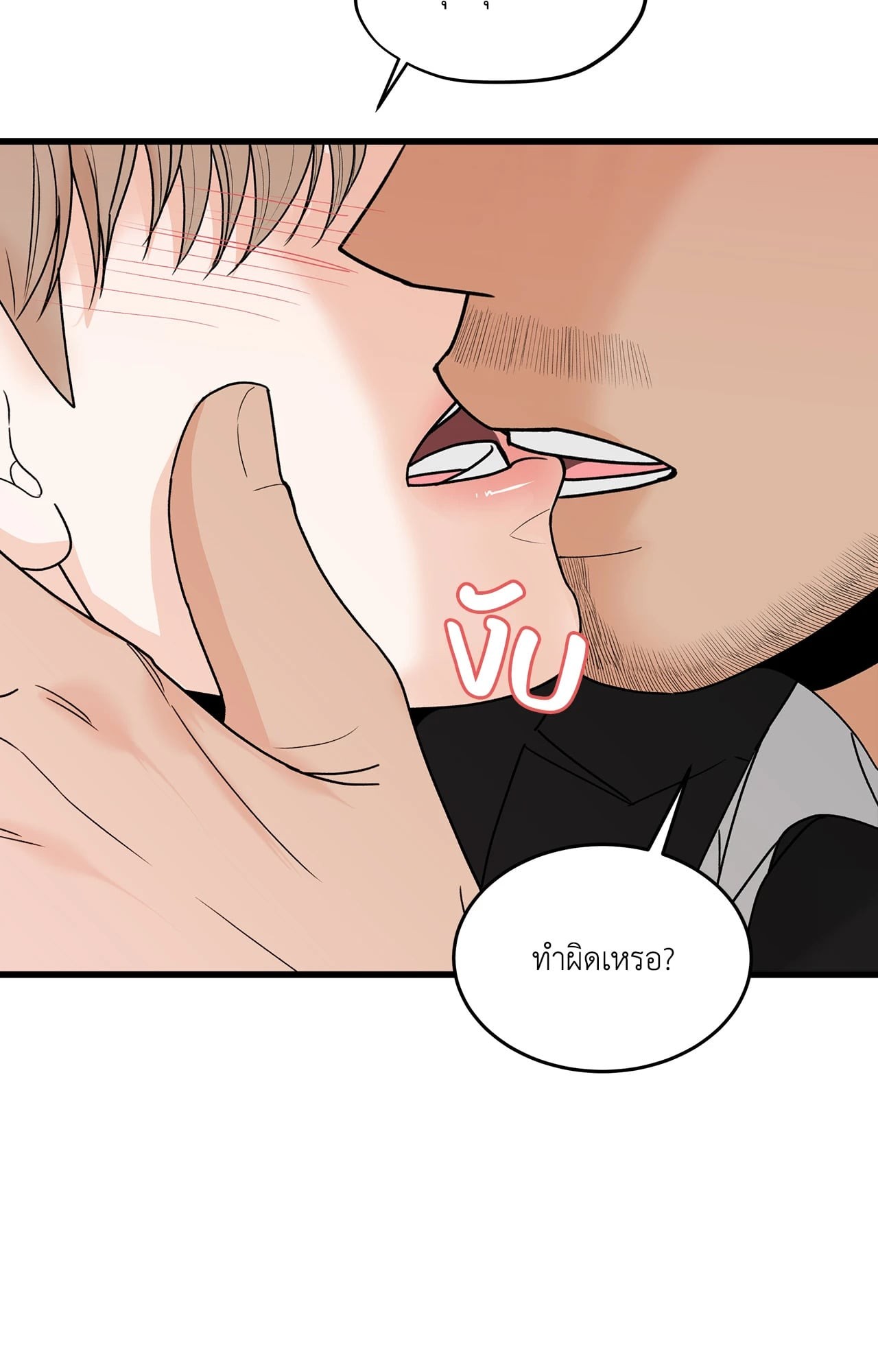 My Sadistic Master (R+)(UNCENSORED) ตอนที่ 25 - รูปที่ 2