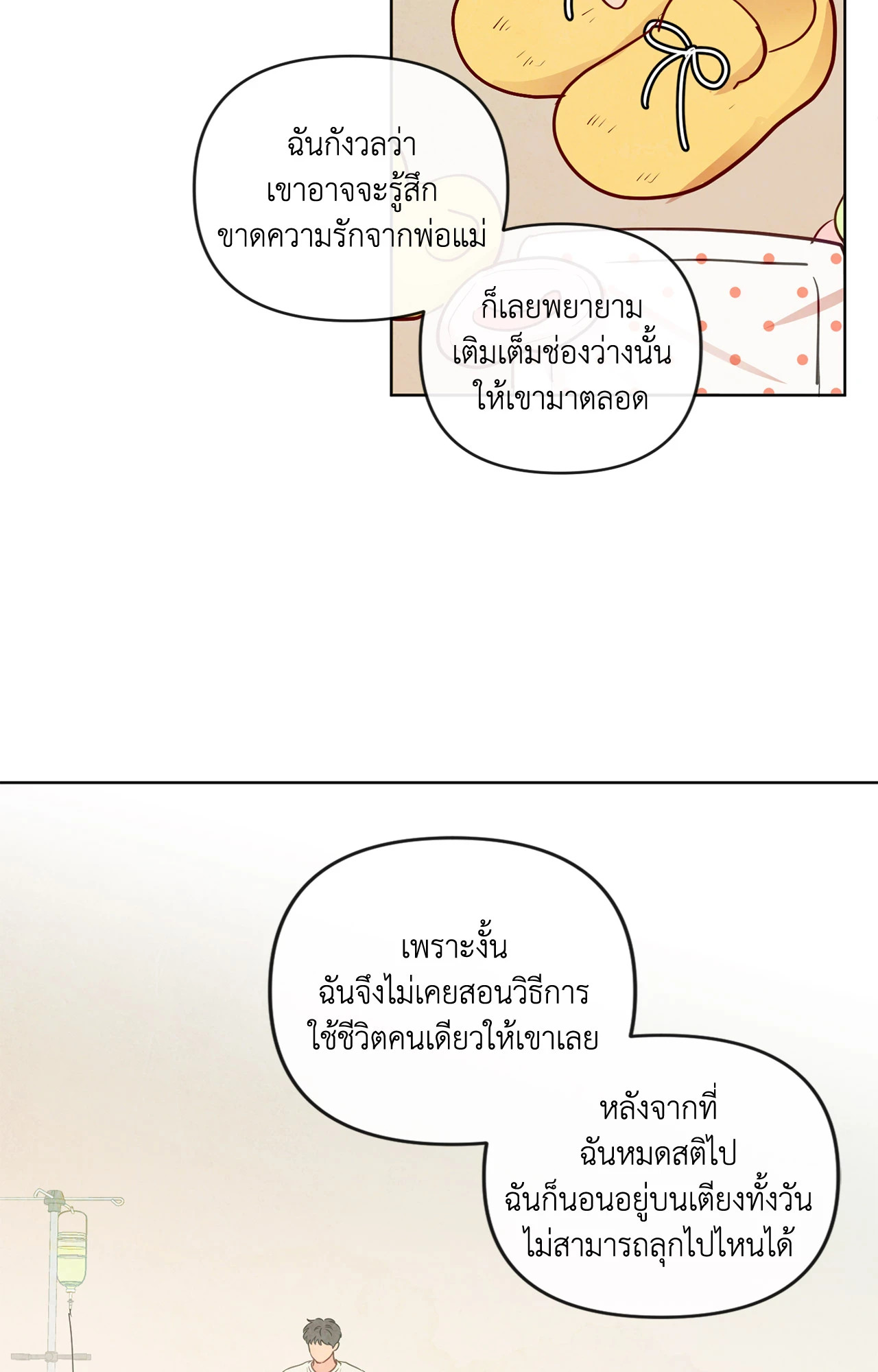 หน้า 55