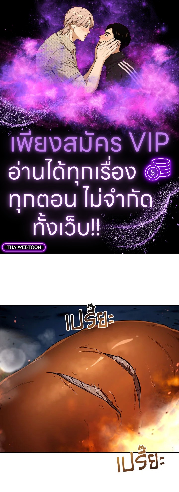 เส้นทางนักพรต | Path of the Shaman ตอนที่ 124 - รูปที่ 1