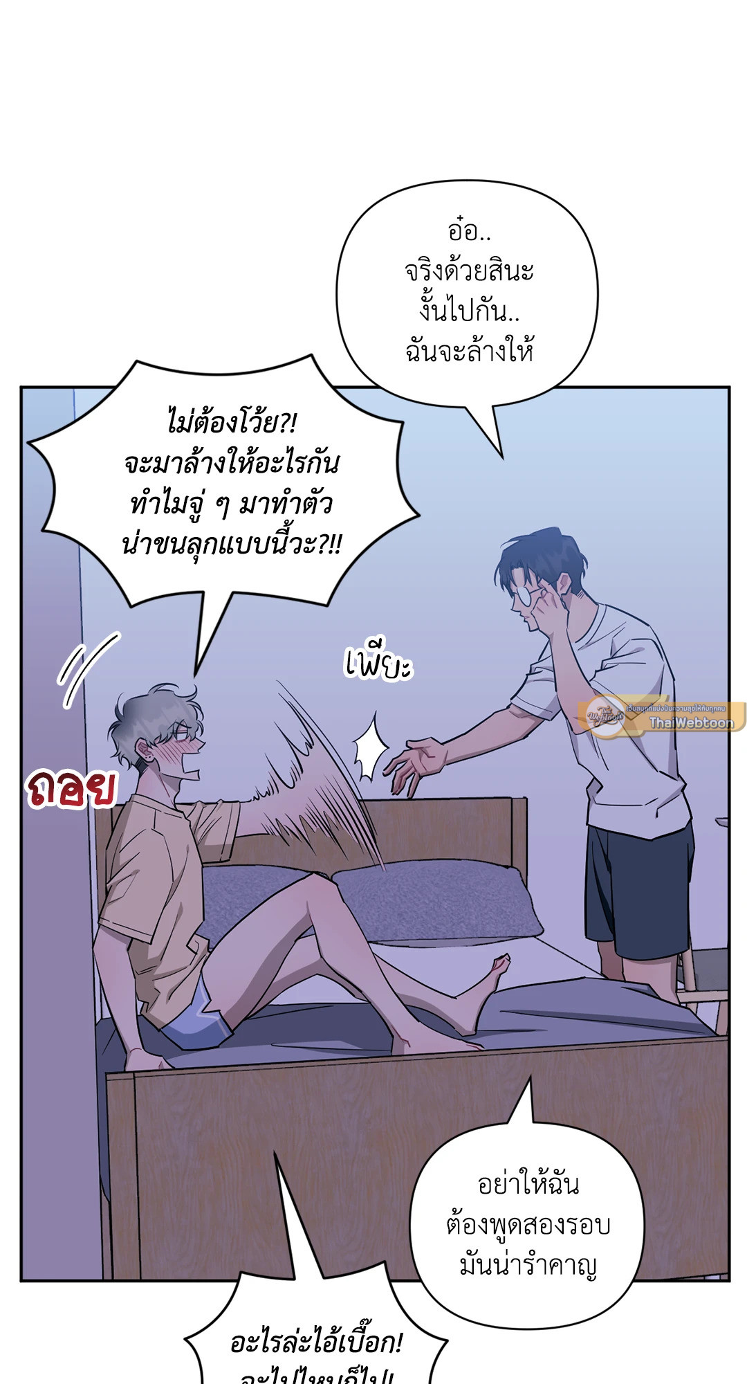 หน้า 23