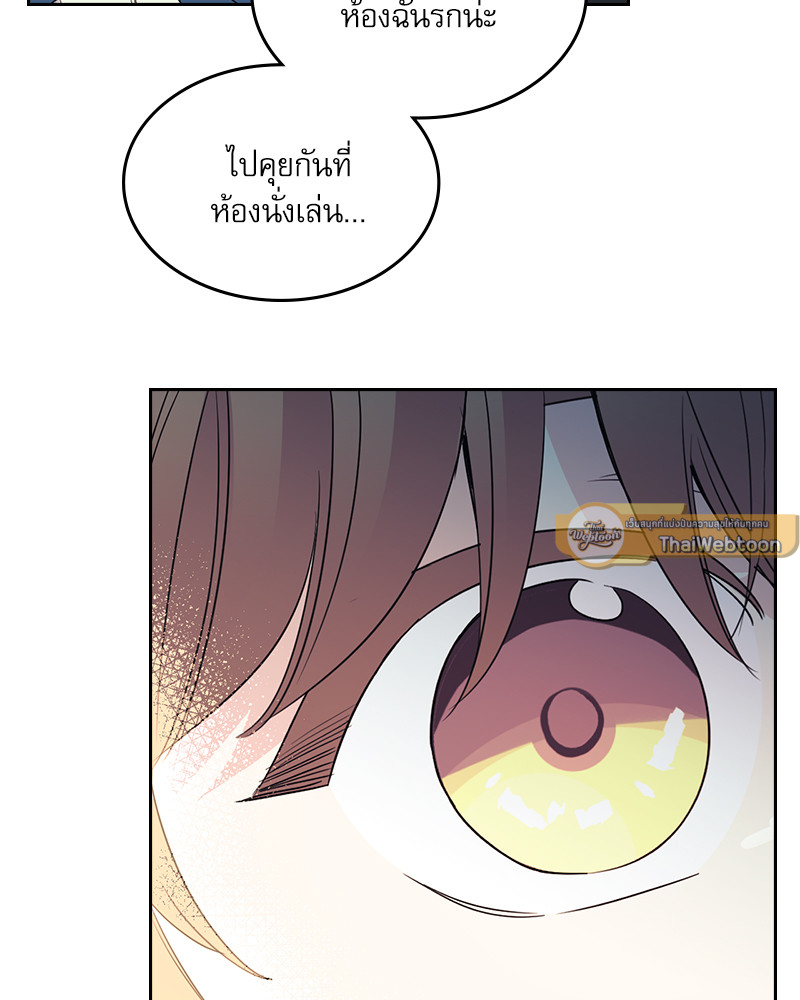 ลุ้นหัวใจยัยตัวประกอบ | My Life as an Internet Novel ตอนที่ 207 - รูปที่ 2