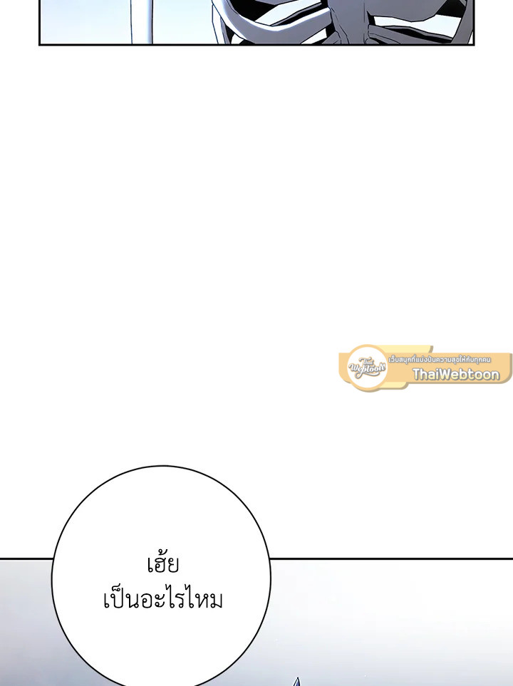 พลทหารโครงกระดูกผู้มิอาจปกป้องดันเจี้ยน | The Skeleton Soldier Failed to Defend the Dungeon ตอนที่ 126 - รูปที่ 2