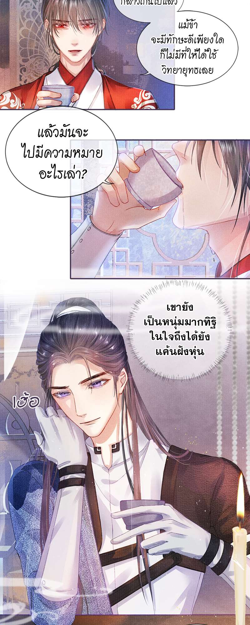 หน้า 3