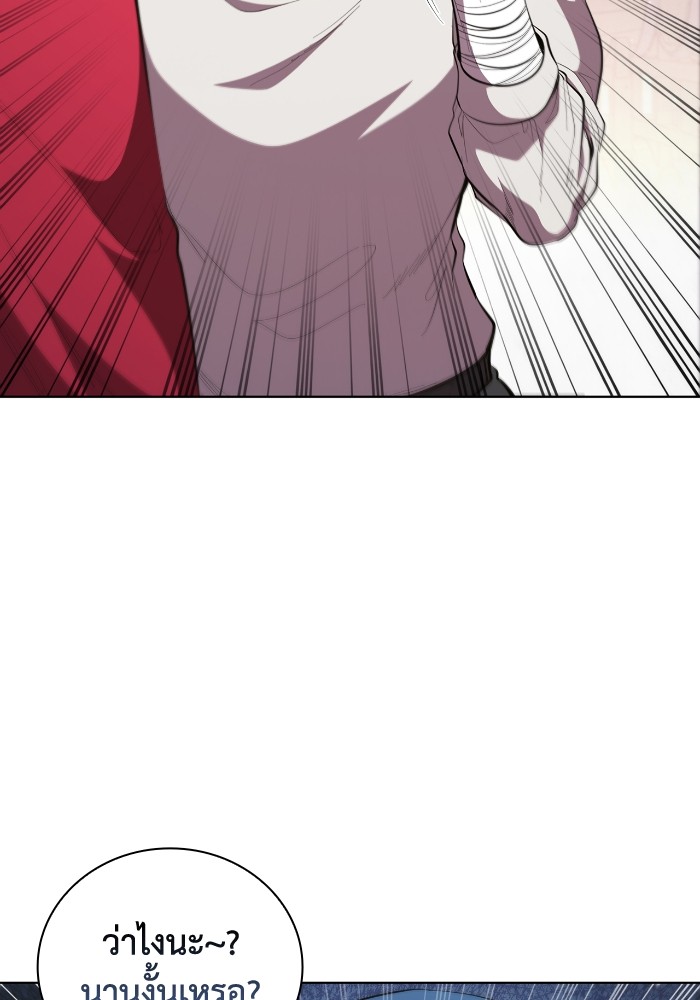 I Regressed As The Duke เกิดใหม่ในร่างดยุก ตอนที่ 64 - รูปที่ 2