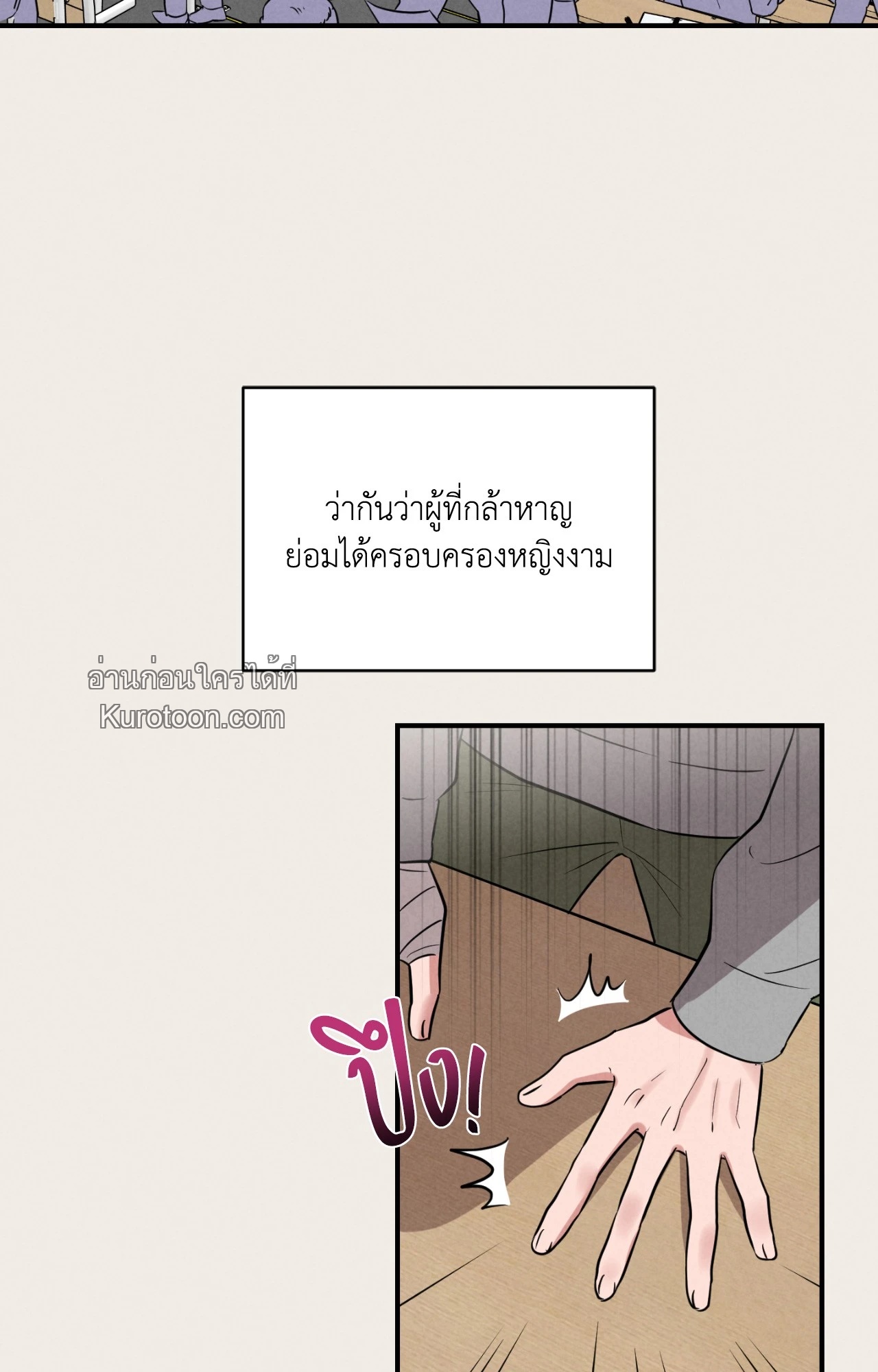 Youth Report: 1995 ตอนที่ 19 - รูปที่ 2