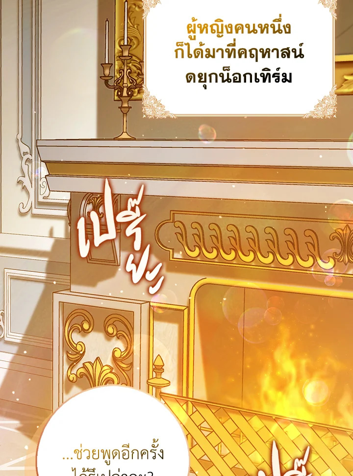 ซินเดอเรลล่าที่หายไป | Cinderella Disappeared ตอนที่ 2 - รูปที่ 2