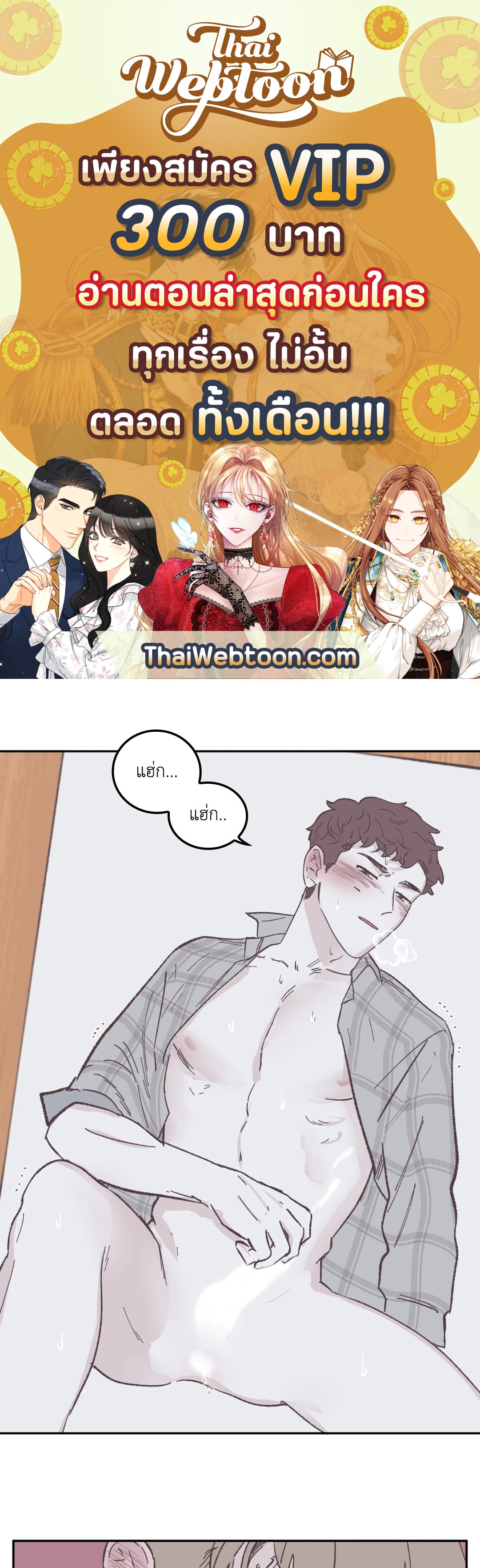 Clean Up 100% ตอนที่ 46 - รูปที่ 1