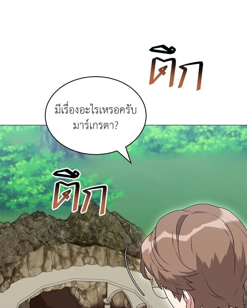 Hunter World’s Gardener คนสวนโลกฮันเตอร์ ตอนที่ 66 - รูปที่ 2