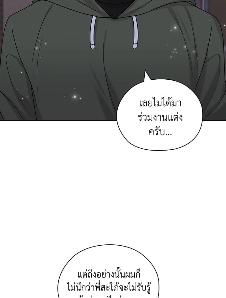 สัญญาลับกับภรรยาตัวร้าย|The Wicked Wife of a Scheming CEO ตอนที่ 25 - รูปที่ 2