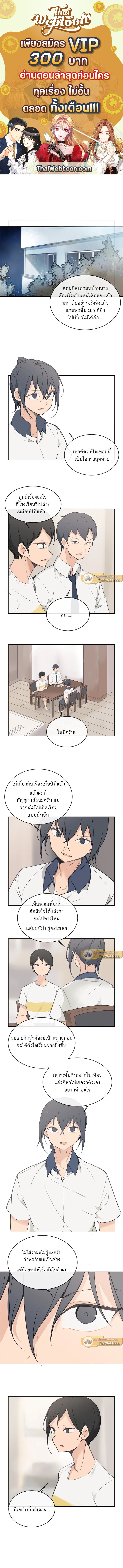 ราชันดาบพิชิตมาร | Devil Sword King ตอนที่ 82 - รูปที่ 1