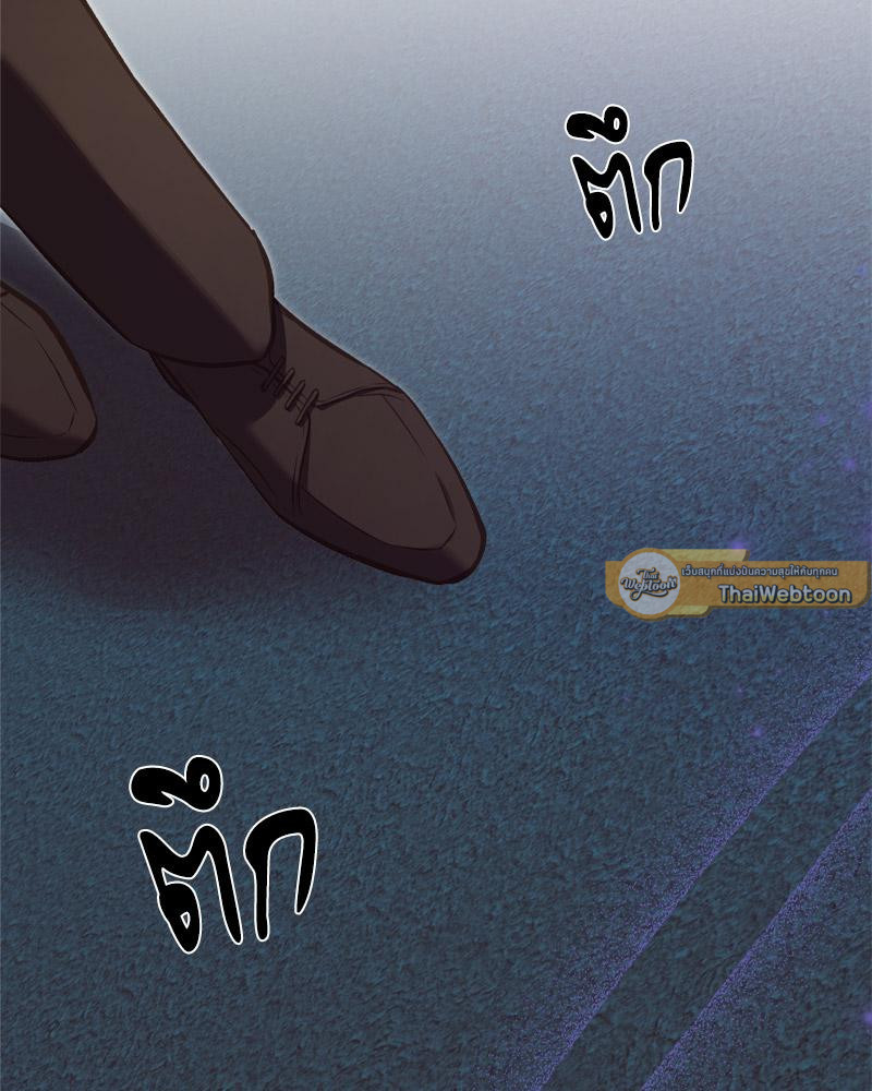 เอาชีวิตรอดในอาณาจักรแห่งเกม ตอนที่ 69 - รูปที่ 2