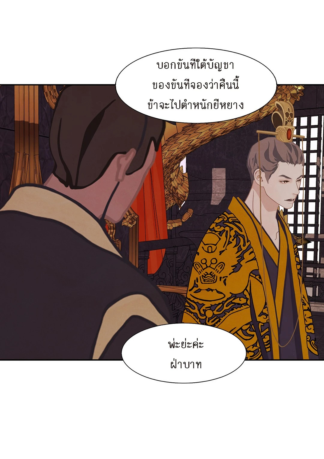 หน้า 21