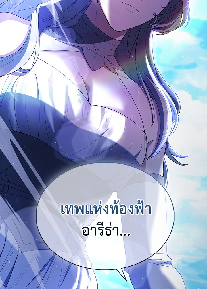 ตัวประกอบแกร่งเกินต้าน | The Extra Is Too Powerful ตอนที่ 71 - รูปที่ 2