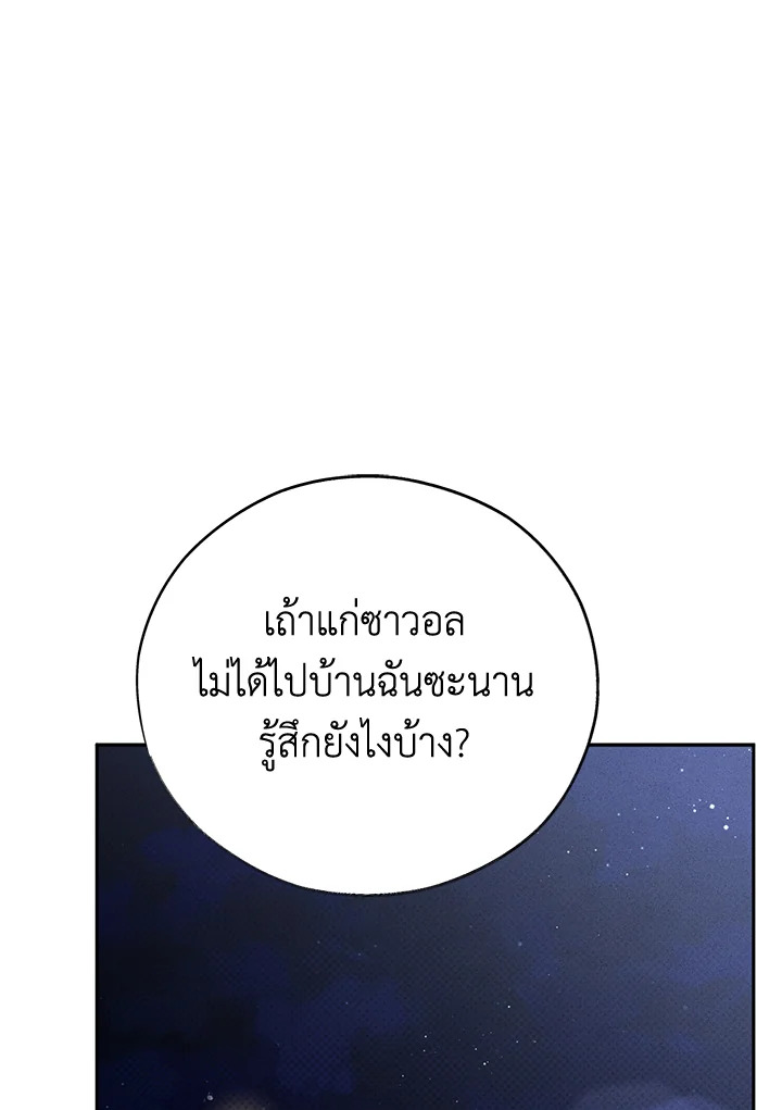 Touch Up ตอนที่ 41 - รูปที่ 2