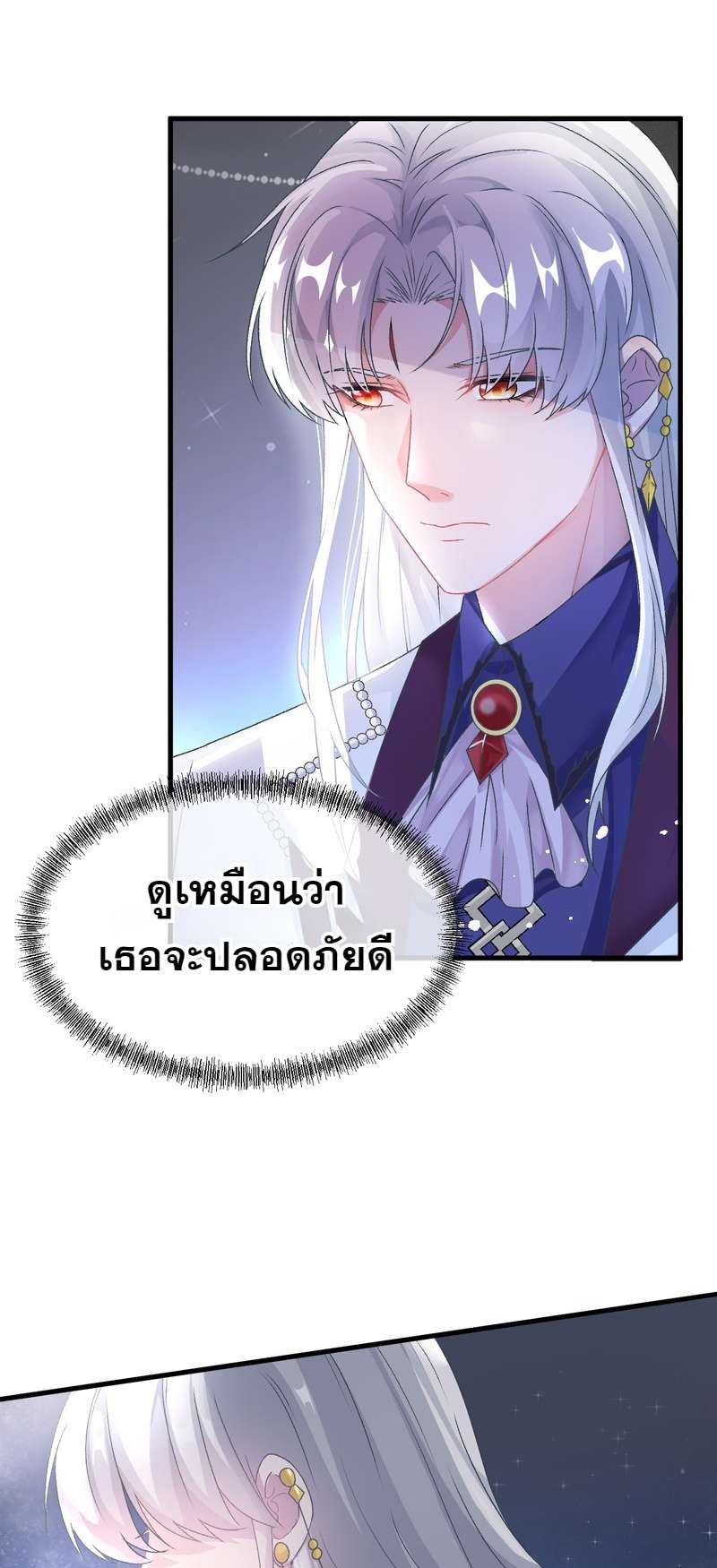 แผนรักร้าย นายดยุคแวมไพร์ | The Duke of Cold Blood Plan of Attack ตอนที่ 86 - รูปที่ 2