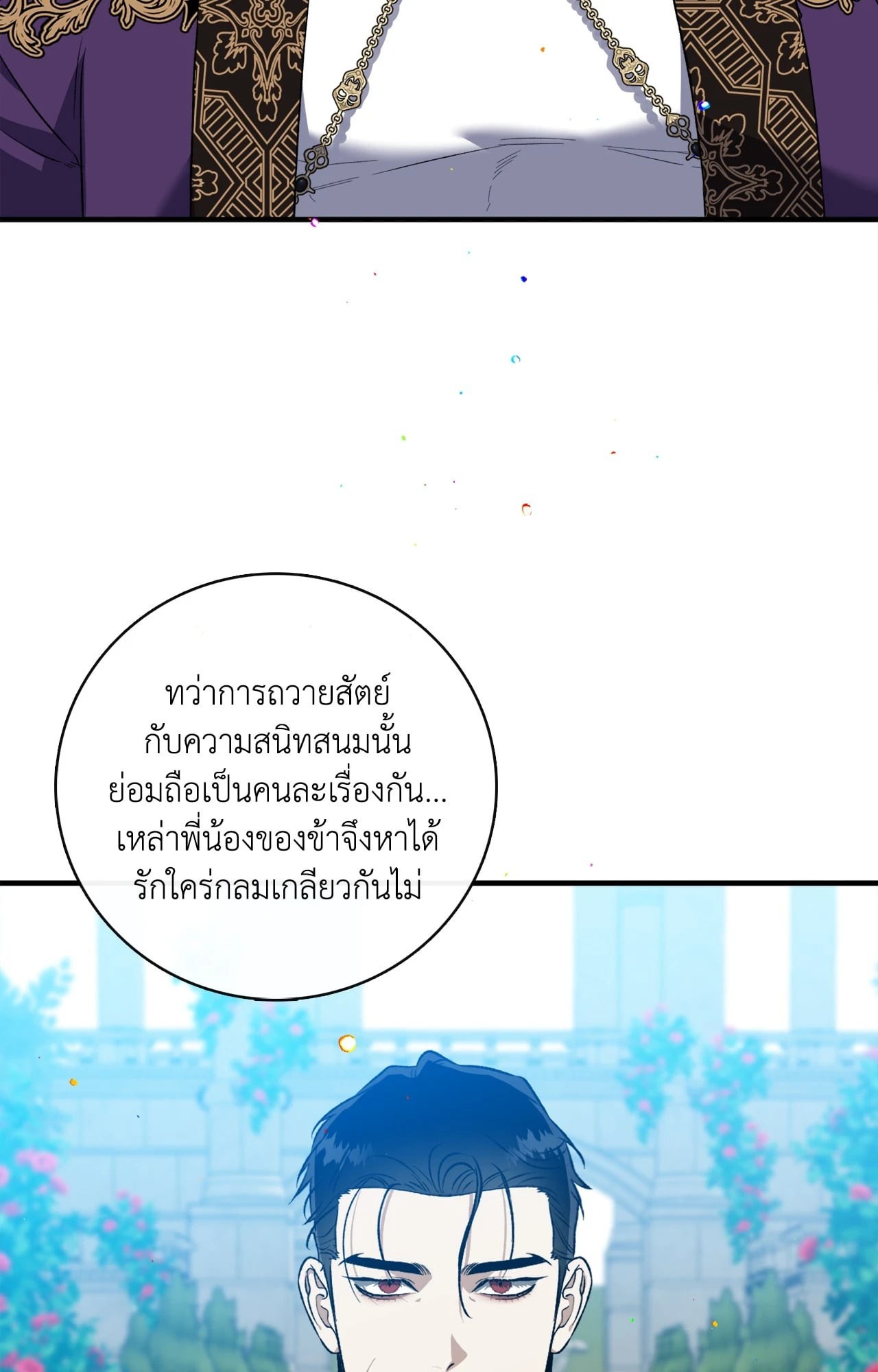 หน้า 71