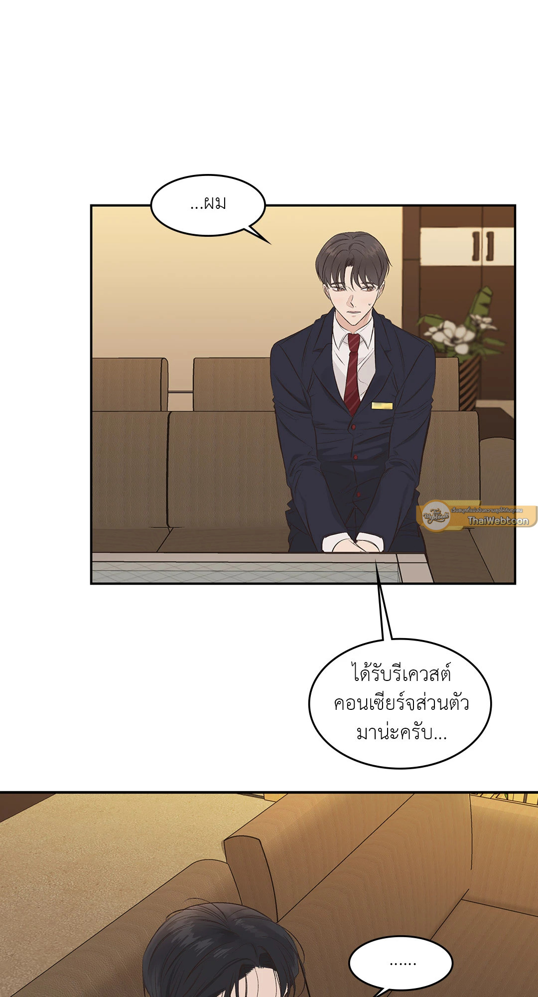 Un-holy Night (R+) ตอนที่ 3 - รูปที่ 2