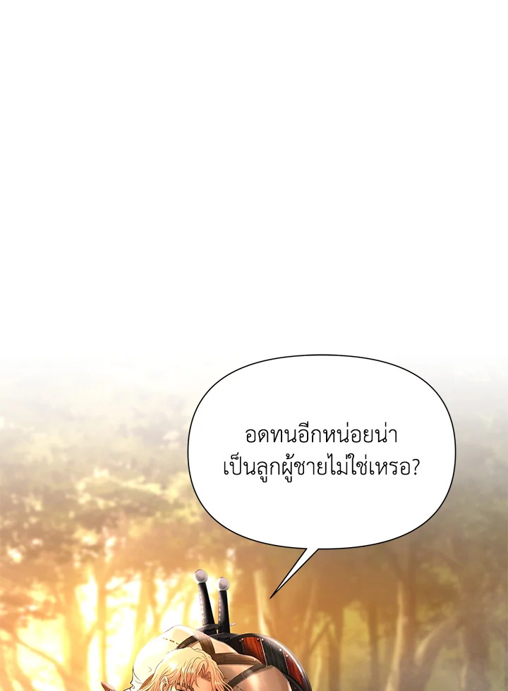 บาร์บาเรียน เควสต์ | Barbarian Quest ตอนที่ 29 - รูปที่ 2