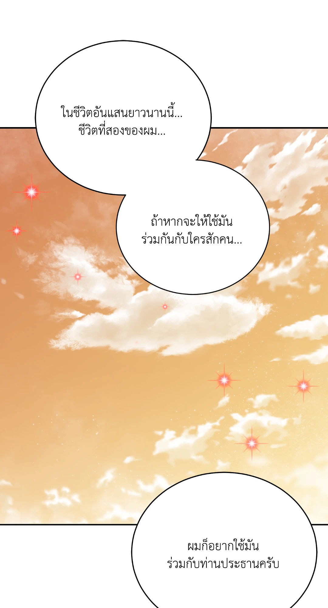 หน้า 113