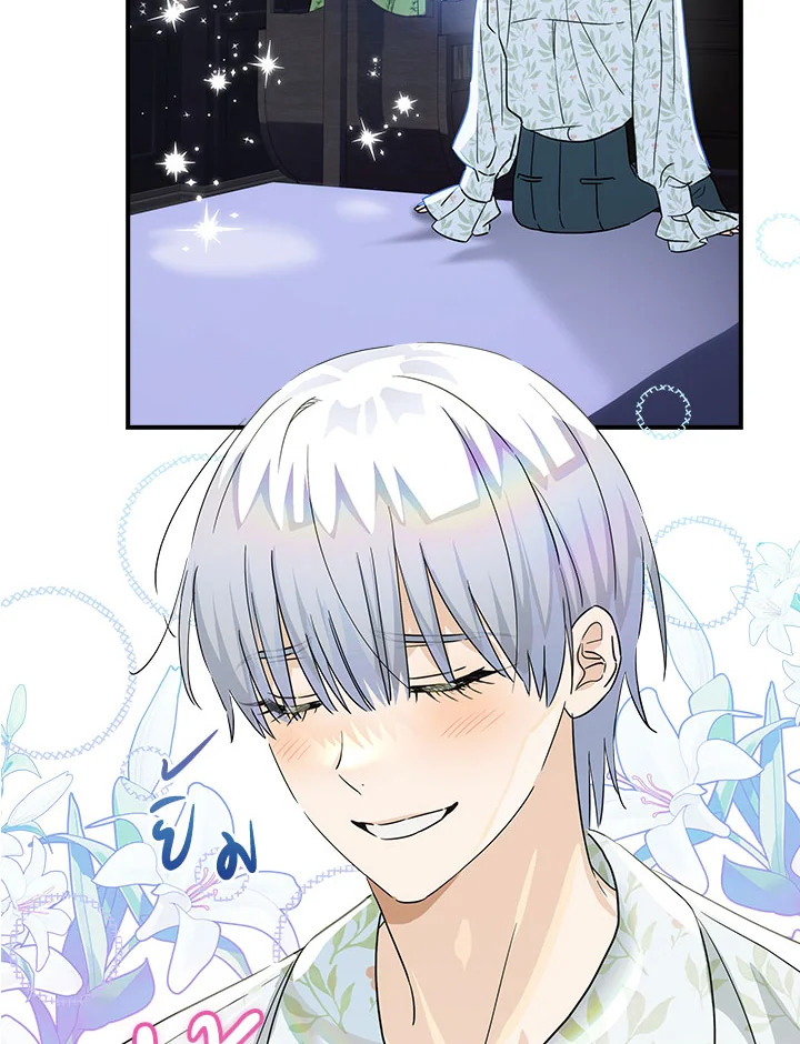 เด็กคนนี้ไม่ใช่ลูกของนาย ตอนที่ 62 - รูปที่ 2