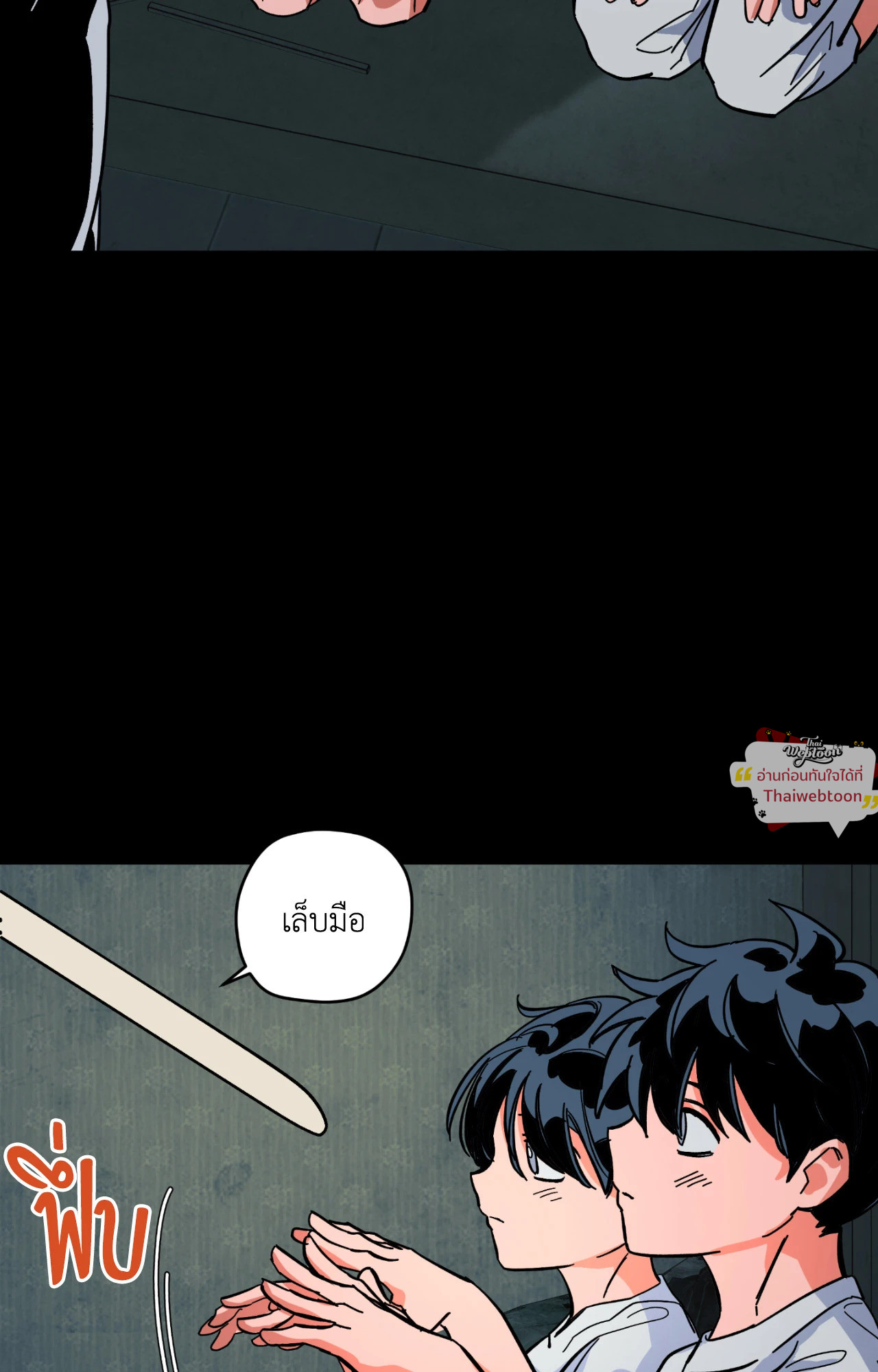 THE CELL (R+)(UNCENSORED) ตอนที่ 17 - รูปที่ 2