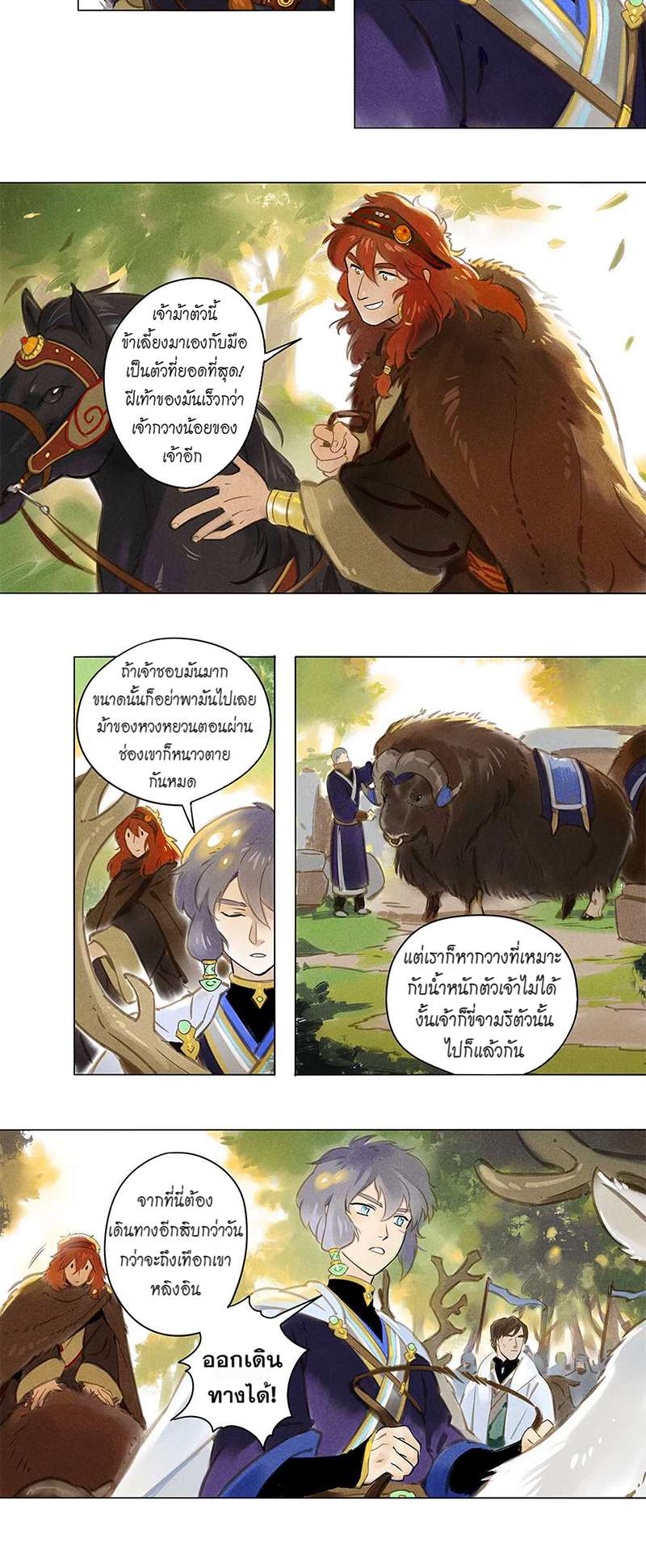 หน้า 3