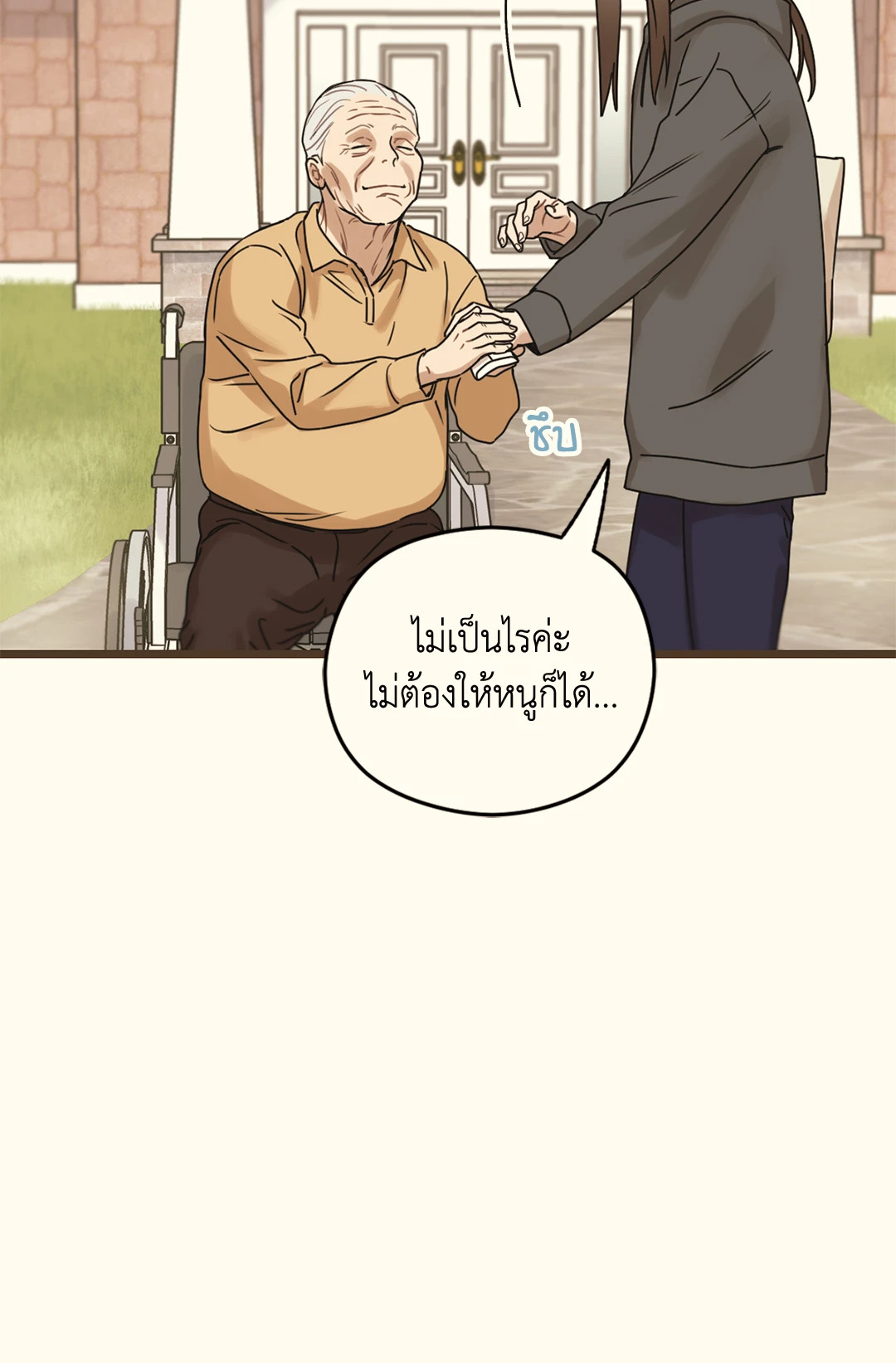 หน้า 54