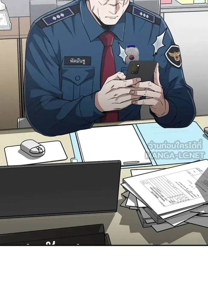 Genius of the Unique Lineage อัจฉริยะนอกคอก ตอนที่ 99 - รูปที่ 2