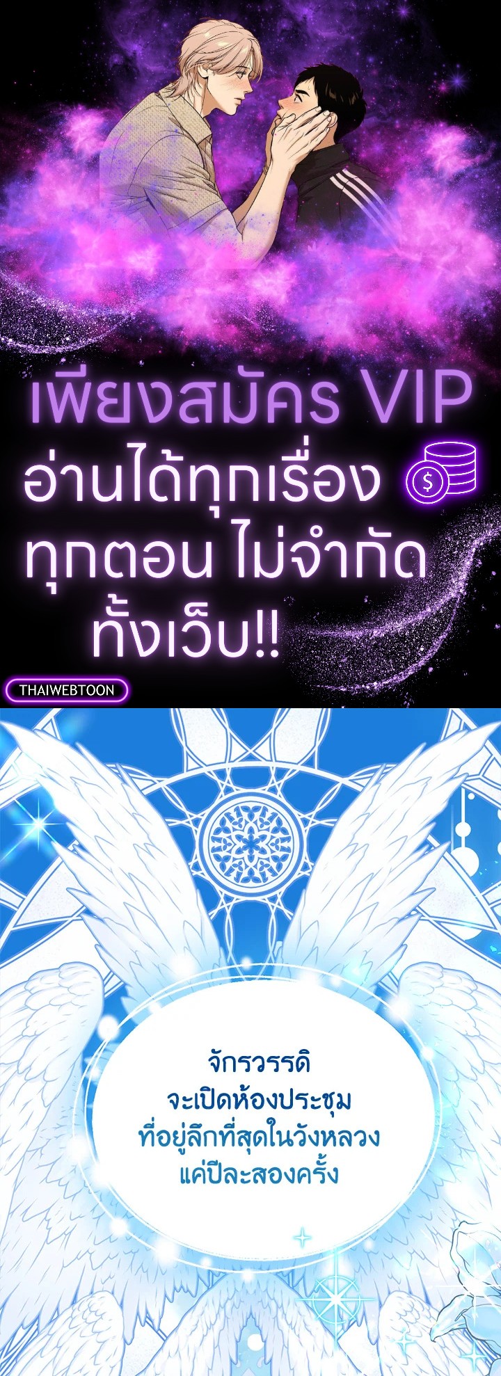 บุตรสาวชั่วคราวแห่งตระกูลใกล้ล่มสลาย | The Doomed House's Contract Daughter ตอนที่ 32 - รูปที่ 1