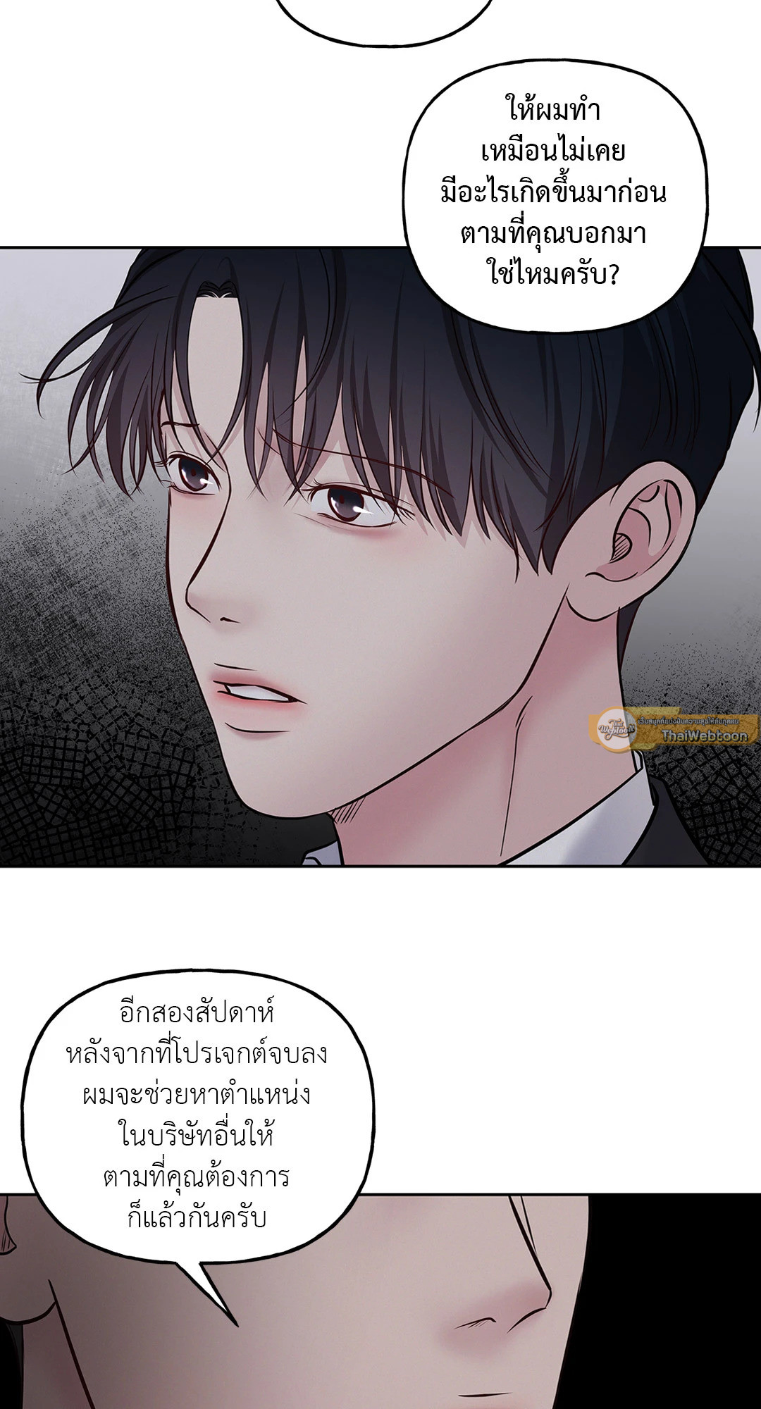เจ้านายในวันเสาร์ | Master on Saturday's (+R) ตอนที่ 38 - รูปที่ 2