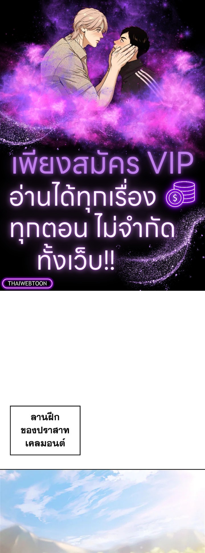 ได้ย้อนเวลากลับมาทั้งที แต่ตระกูลของผมดันพินาศไปแล้ว | The Fallen House of Ardan ตอนที่ 18 - รูปที่ 1