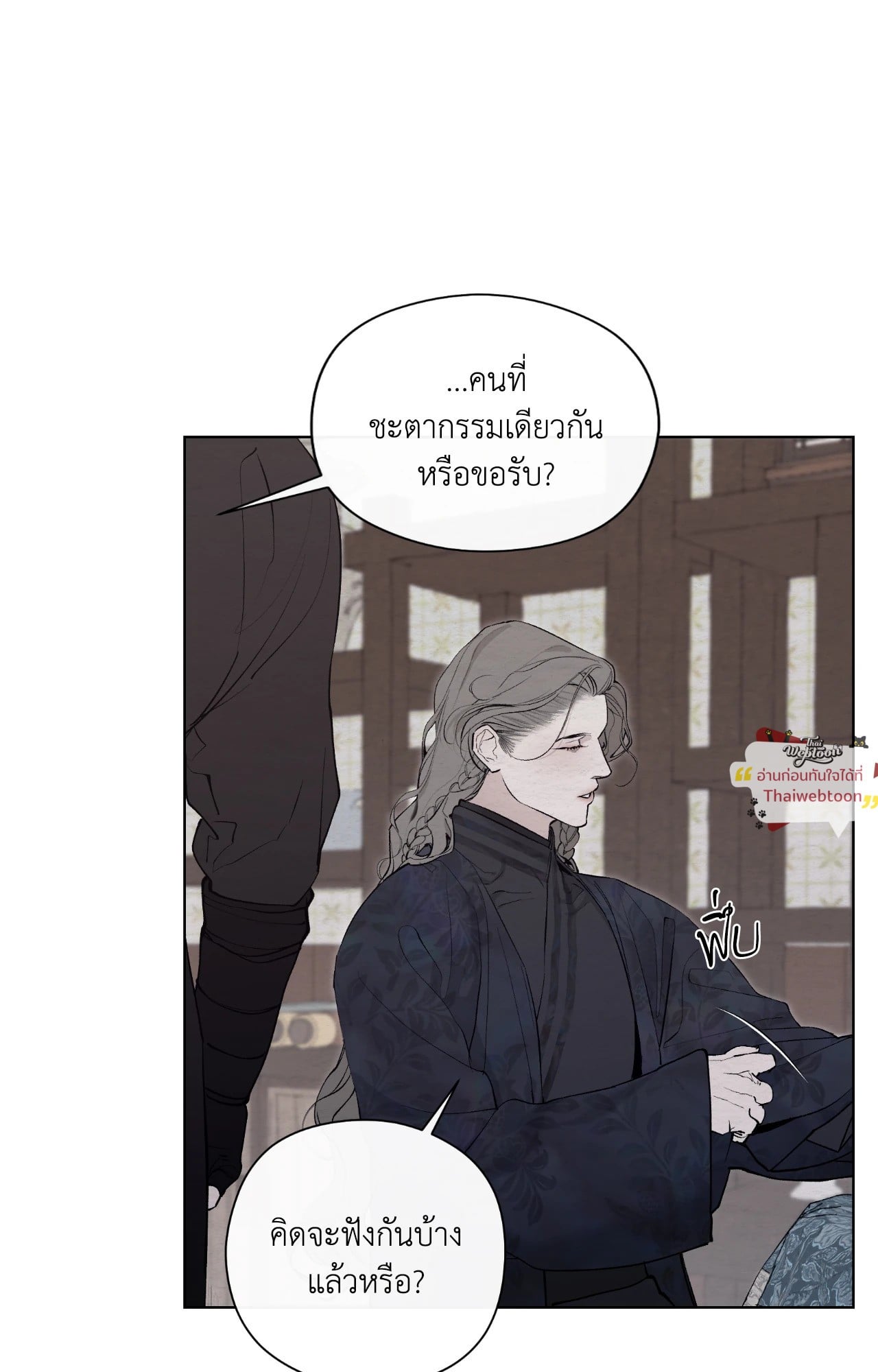 A Twisted Fate (R+) ตอนที่ 39 - รูปที่ 2