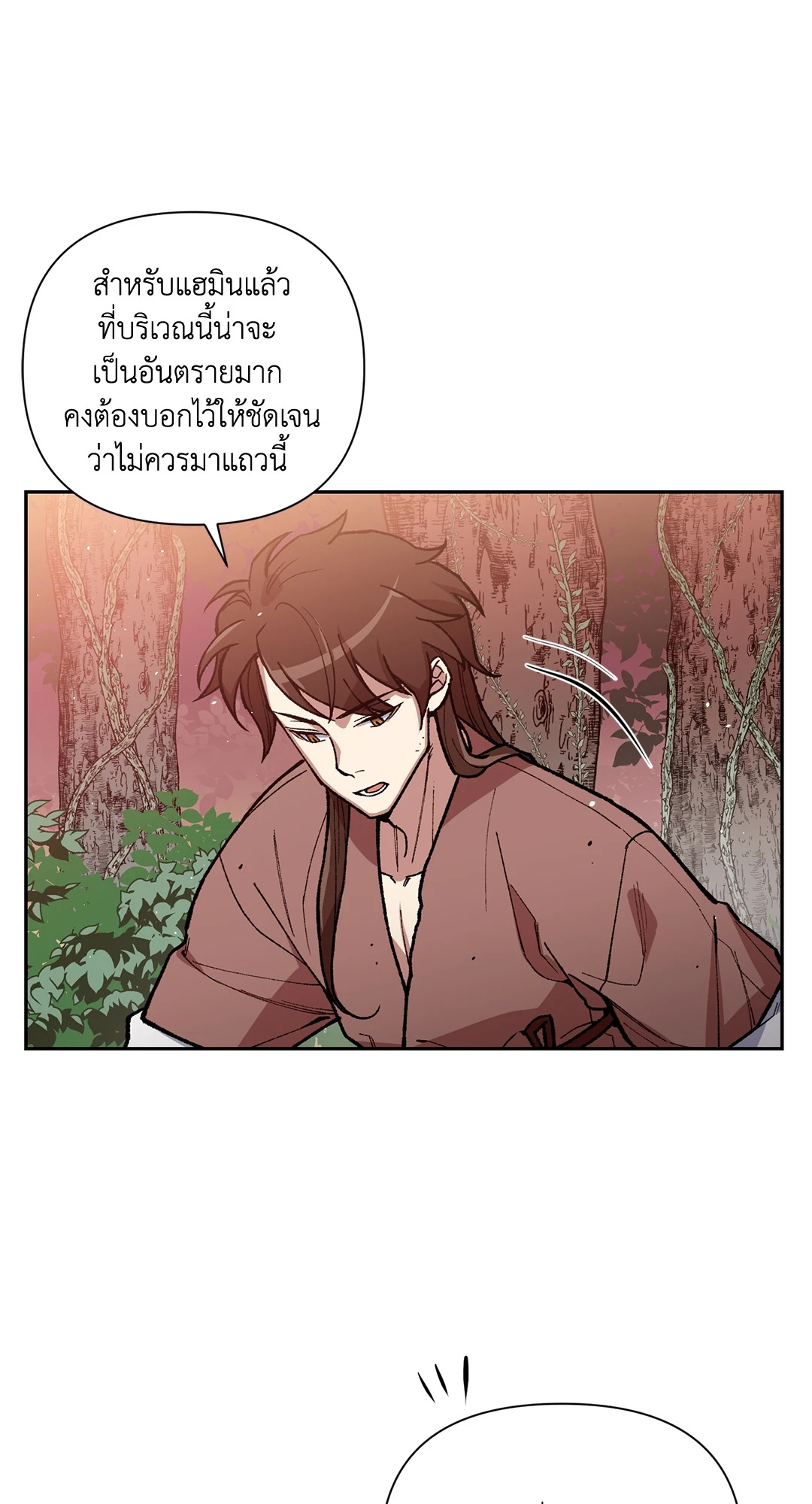 ความลับของขันที Secret Resurgence ตอนที่ 46 - รูปที่ 2