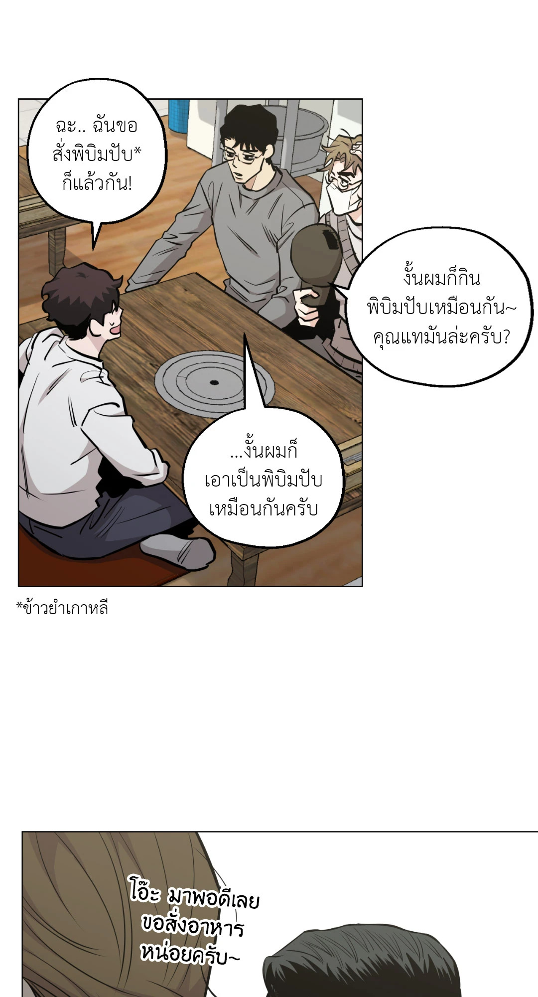 หน้า 67