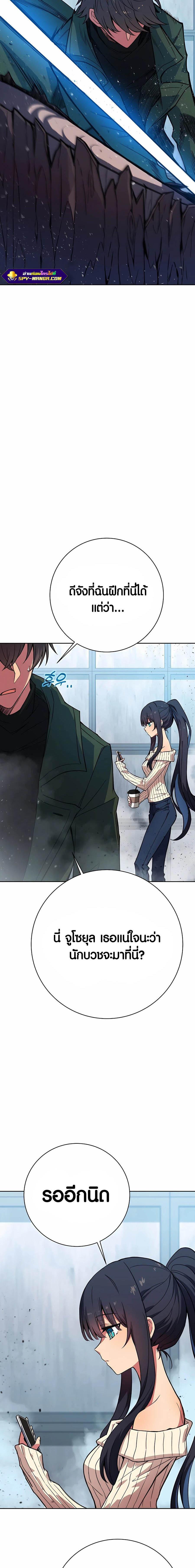 The Part-Time Land of the Gods ตอนที่ 40 - รูปที่ 2