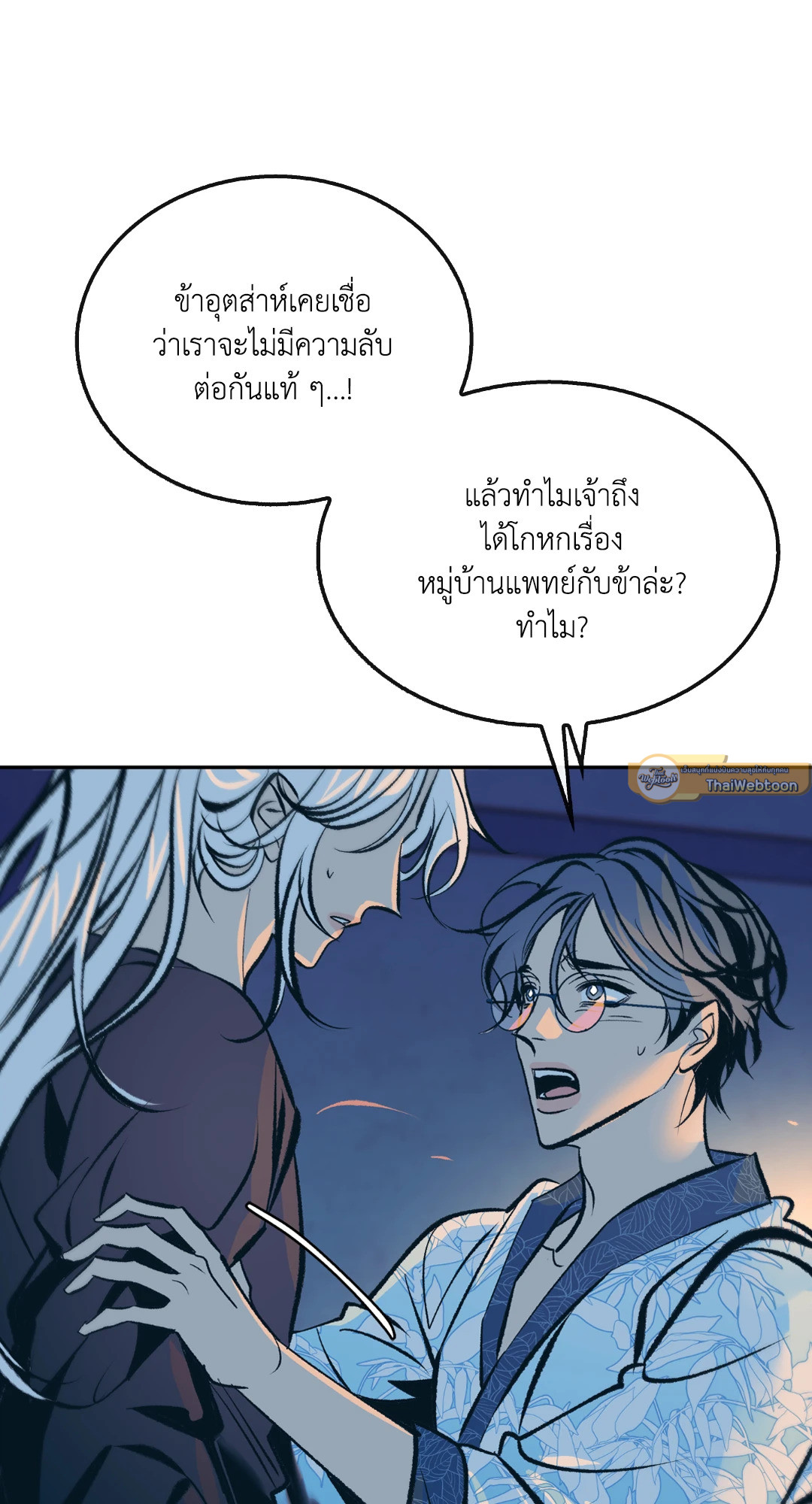 หน้า 54