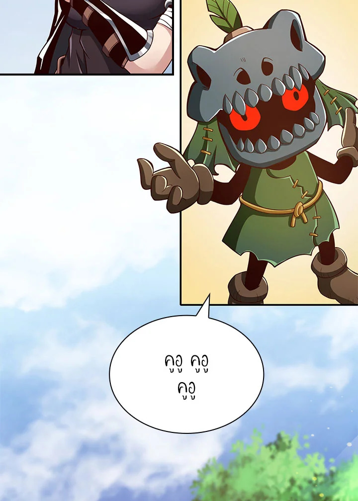 ไม่นึกว่าผมจะได้ไอเทมสุดเจ๋ง | I Didn't Know it was a Prize at the Time ตอนที่ 20 - รูปที่ 2