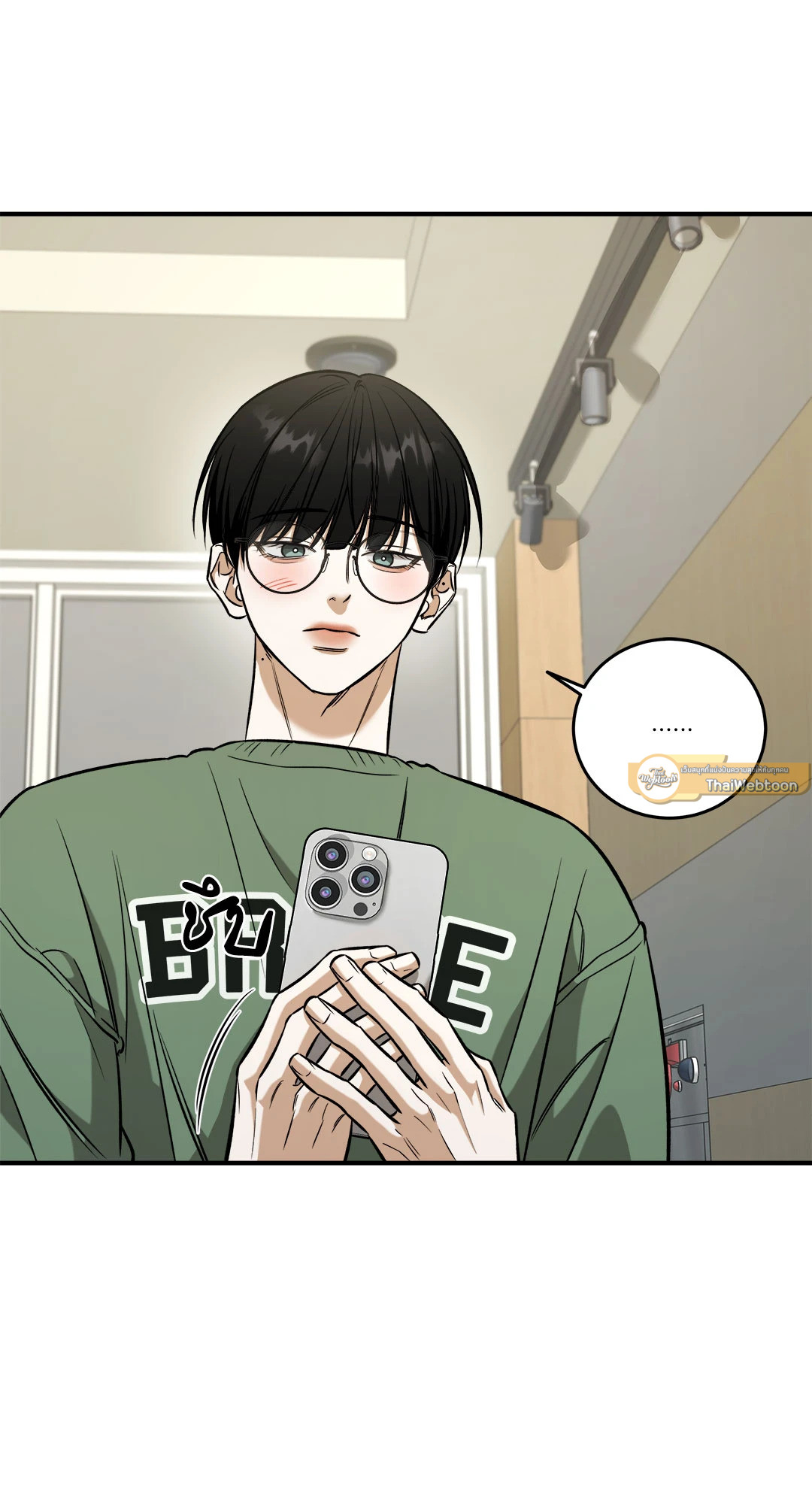 Feel my Benefit (+R) ตอนที่ 39 - รูปที่ 2