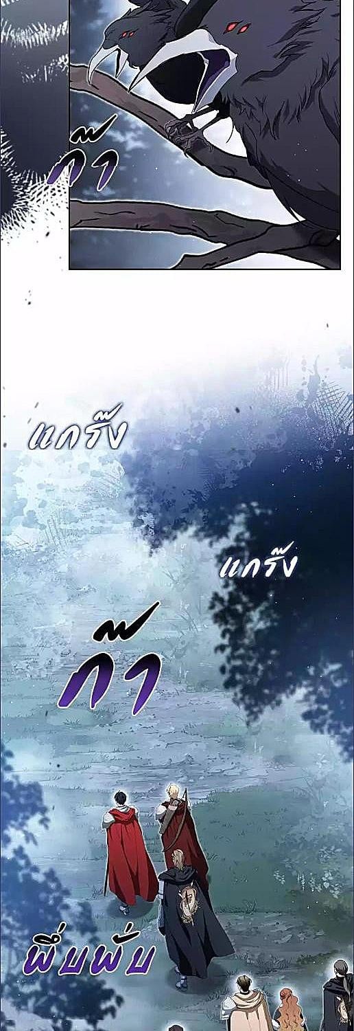 เกิดใหม่ชาตินี้ฉันจะเป็นเจ้าตระกูล | I Shall Master This Family ตอนที่ 200 - รูปที่ 2