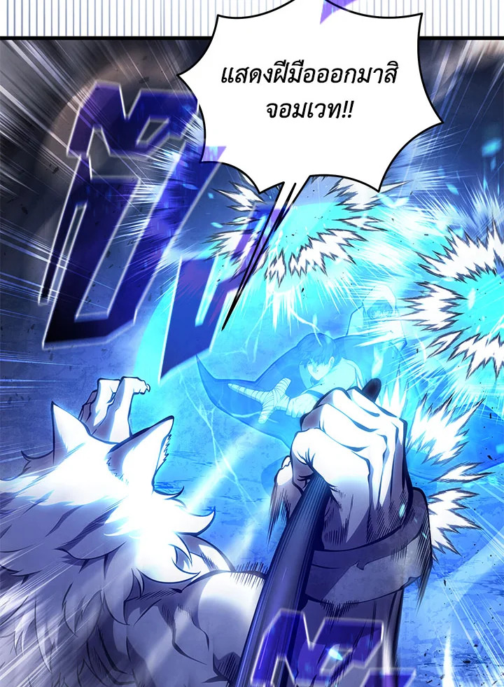 บุตรคนสุดท้องของตระกูลเซียนดาบ | Sword Master's Youngest Son ตอนที่ 117 - รูปที่ 2