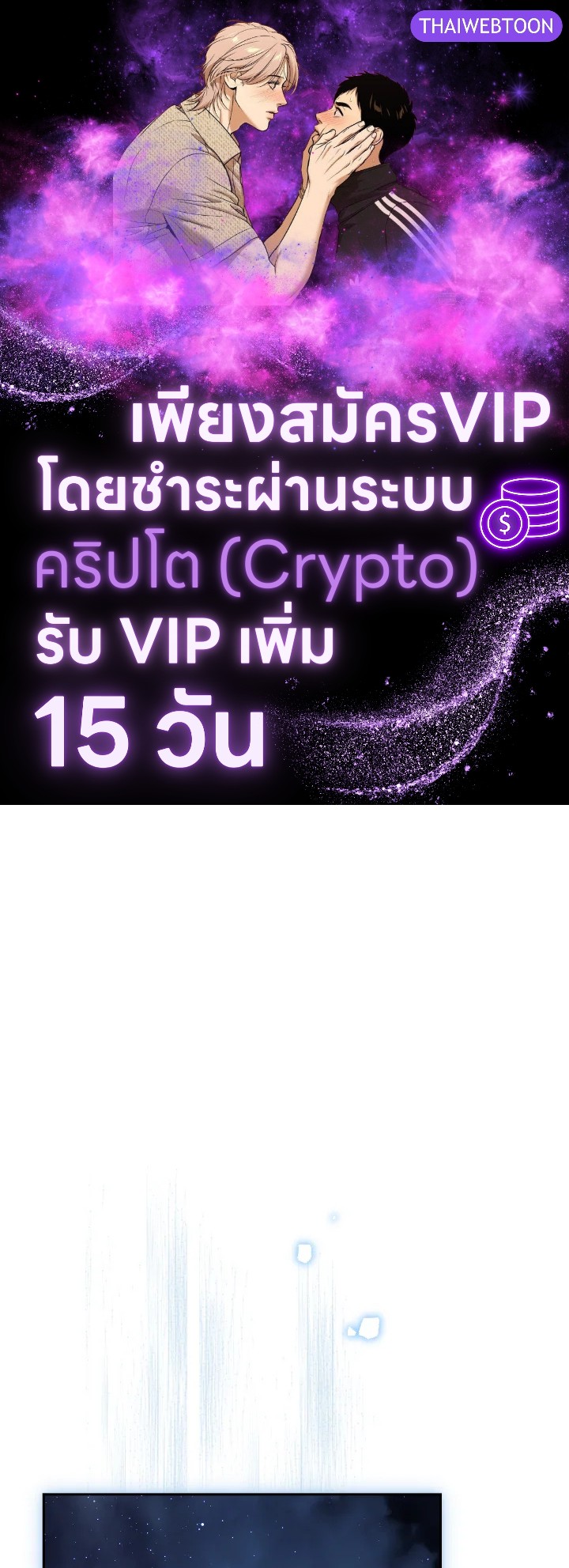 ฉันนี่แหละที่เป็นตัวจริง | Actually,I was the Real One ตอนที่ 122 - รูปที่ 1