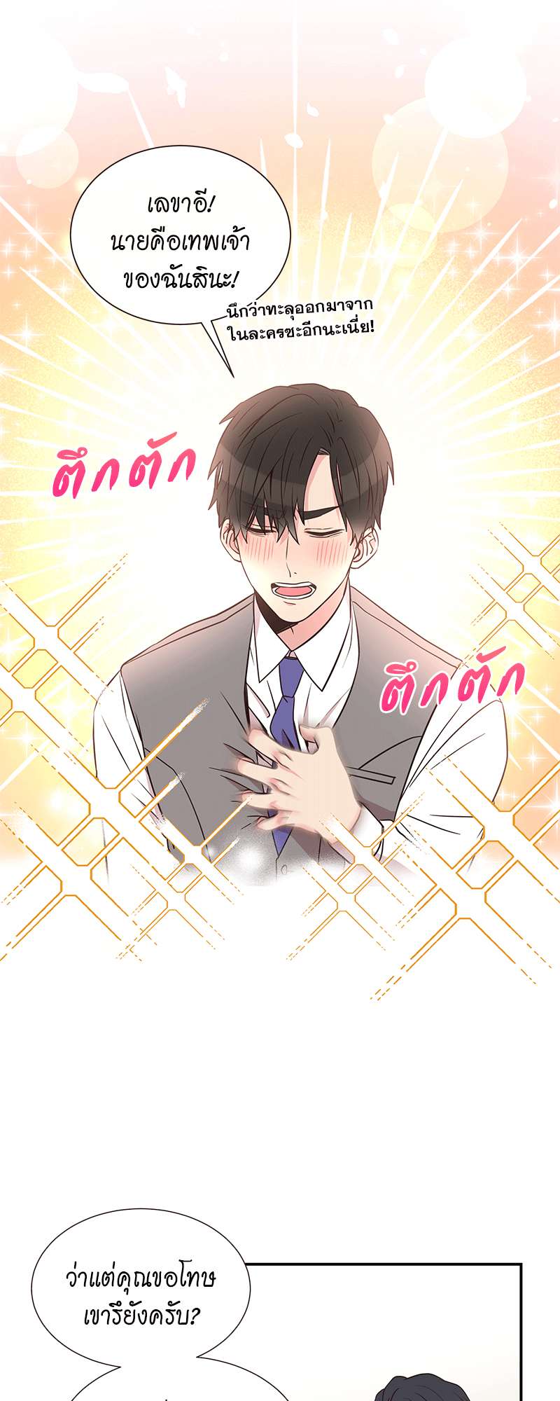 หน้า 28